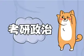 考研政治-马原篇图片