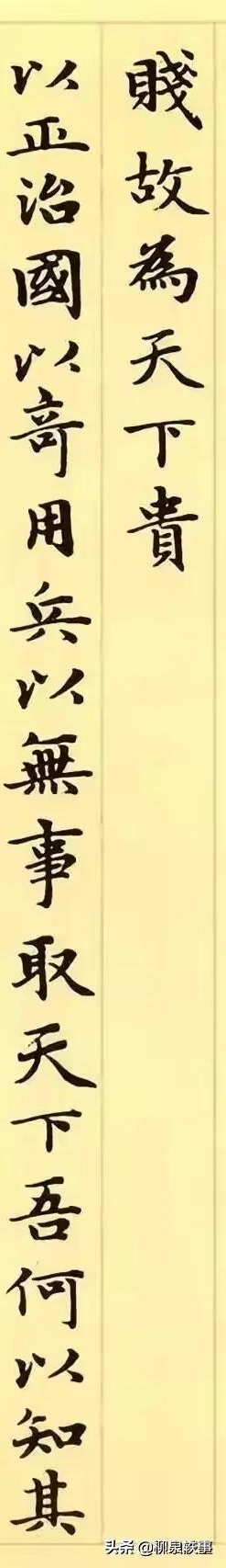 小成语，大智慧，《道德经》里的成语，每日一读一悟（56）