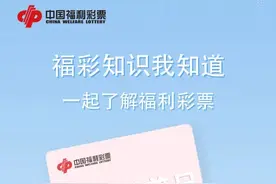 【图说】带您了解彩票资金构成及比例图片