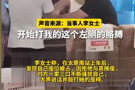 女子乘高铁拒绝换座 遭夫妻俩殴打：老头摁着我，老太太拼命撕打我。# 高铁 # 高铁换座图片