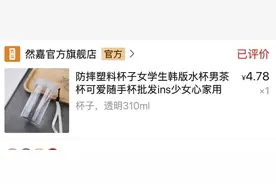 拼夕夕购物分享——杯子篇图片