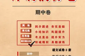 「期中复习」2022年七下期各科期中考试模拟试卷（英语含听力）图片