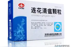 院士富豪吴以岭，15天研制出连花清瘟 狂销百亿，财富神话引争议图片