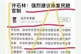 专家建议恢复“民跪官”？愤怒过后，其实我是支持的图片