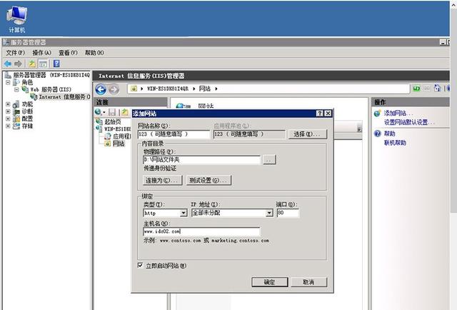 Windows 服务器用IIS搭建网站详细教程