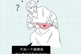 不懂就问！为什么女生内裤前面，总有个蝴蝶结？图片