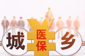 要享受终身医保待遇，医保要缴多少年？年限不够，怎么办图片