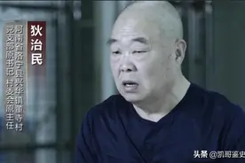 05年，河南一村支书自称“皇上”，连夺村权12年：我死后儿孙继任图片