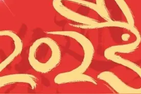 2023，我想对你说......图片