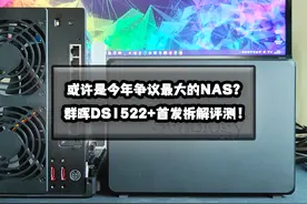 或许是今年争议最大的NAS？群晖新品DS1522+首发拆解评测图片