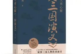 《三国演义》的另一种读法（十一）关羽可能很好色图片