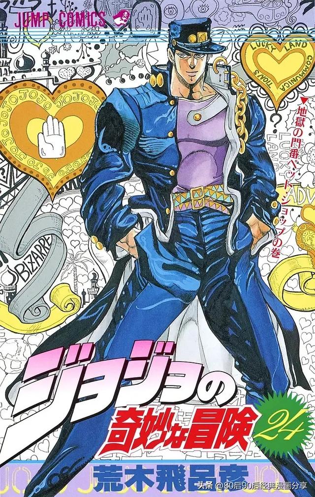 JOJO奇妙冒险1-7部 彩色版合集（喜欢就收藏观看）