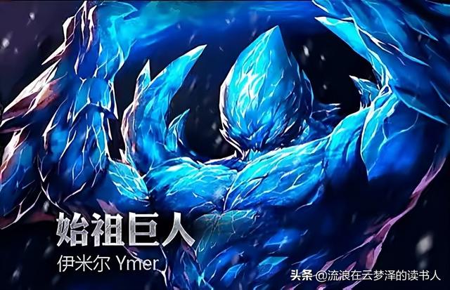 冷门北欧神话：诸神黄昏是什么？为什么会如此？读完你就知道了