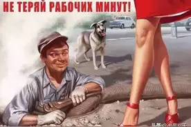 是苏联教育部搞垮了苏联？这么说也没错，看看苏联的毒教材事件图片