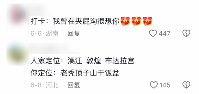 东北“屁股沟”，成了年轻人的瑞士平替