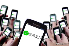 微信优先支付设置无效图片