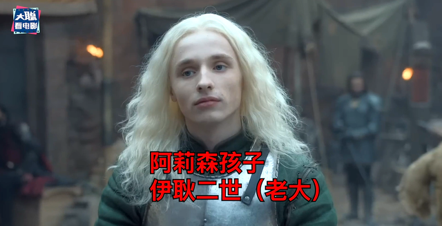 《龙之家族》第5集解析！血色婚礼出现！阿莉森转绿向龙家宣战