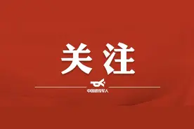 8月1日起执行，这一省退役军人残疾等级评定工作规程发布图片