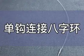 一个绑钩小技巧让你钓鱼更轻松图片