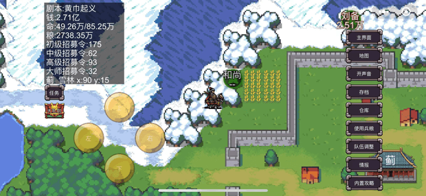 魔塔三国之时空旅人（steam逆乱时空）全系统说明过吕布主流攻略