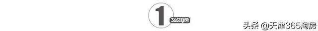 从70万到8千万，天津最大的二手房小区，出了一个消息
