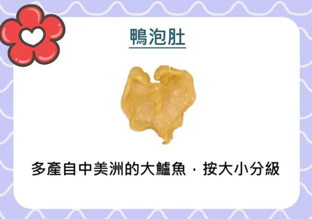 陈年花胶价格 2026年陈年花胶为啥比较好