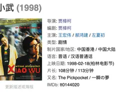 贾樟柯“残酷青春物语”之故乡三部曲图片