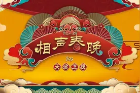 “三问天津卫视”，貌似在关心哏都曲艺发展，实则是：羡慕嫉妒坏图片