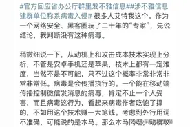 丝袜门事件最新进展，网络专家揭穿内幕，腾讯不回应实则变相作证图片