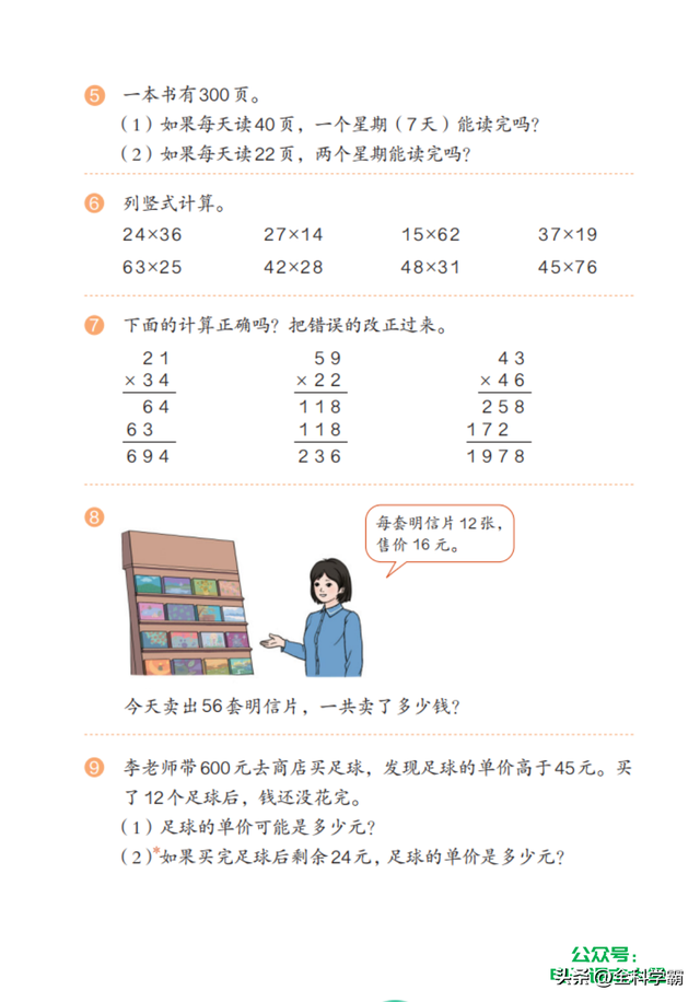 2023新插图版 人教版 数学三年级下册 电子课本教材 最新版 高清版