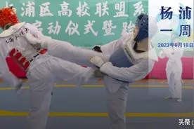 一周热点新闻！五角场为杨浦毕业学子点亮！爱心暑托班来啦！杨浦各办班点及报名方式→图片