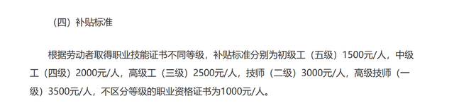考取税务师证书，这些福利政策将与你有关