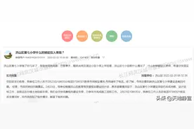 #武汉头条#洪山区第七小学什么时候能投入使用？图片