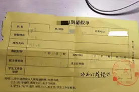 内蒙人的请假理由有多好笑？图片
