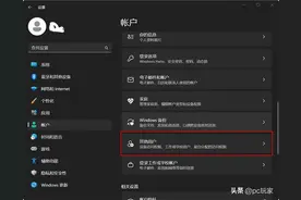 Windows中把普通用户提升为管理员用户的几个方法图片