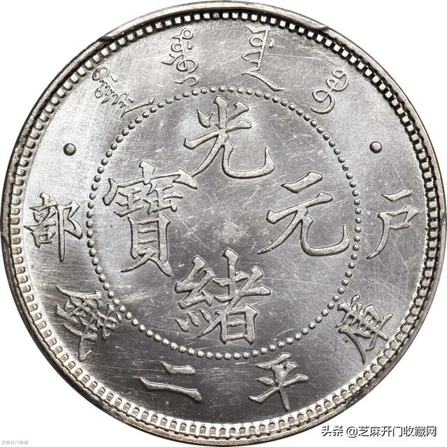 光绪元宝共有几种？哪种收藏价值高？