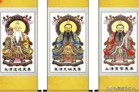 “三清观”是哪三位神仙？他们在哪儿产生？做什么工作？图片