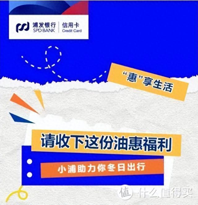 平安好车主信用卡加油，加油优惠攻略 配图14