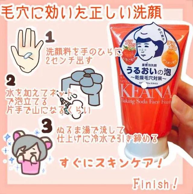 日本石泽研究所毛穴抚子洗面奶面膜防晒等系列产品哪款最值得入手