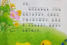 一年级语文下册新版电子课本，三四单元课本内容，收藏备用图片