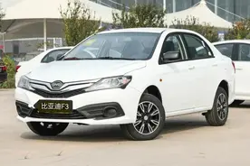 比亚迪F3实拍，4万多双气囊 一键启动 皮座椅，国产车良心之作图片