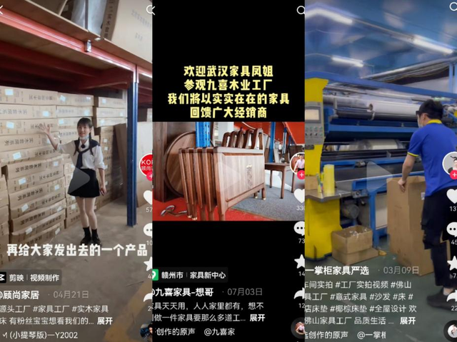 家页观察 | 干货!家居企业如何选择数字化营销渠道和内容