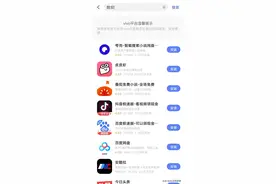 亲测，vivo官方应用商店无法下载酷安，并有安全提醒图片