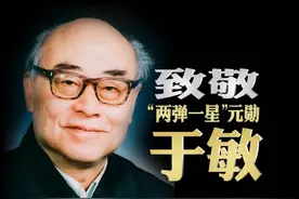 杨振宁：比法国更早造出氢弹，“氢弹之父”于敏非常了不起图片