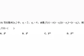 数学 第三章 一元函数导数及其应用图片