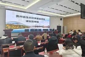 围绕“四新”主攻“四化”，花溪区开展企业生态环保基金申报专题培训会图片