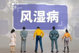 治疗风湿的方法有哪些图片