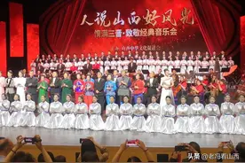 “人说山西好风光——情满三晋·致敬经典音乐会”在太原精彩上演图片