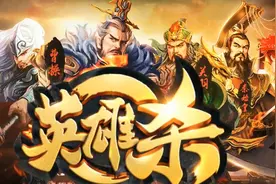 《英雄杀》外挂技能大全汇总来啦图片