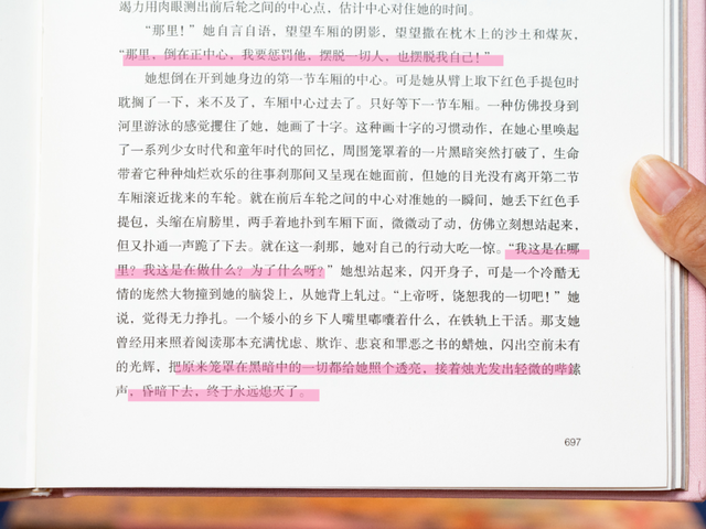 婚后遇见真爱	，该沉沦还是放手？